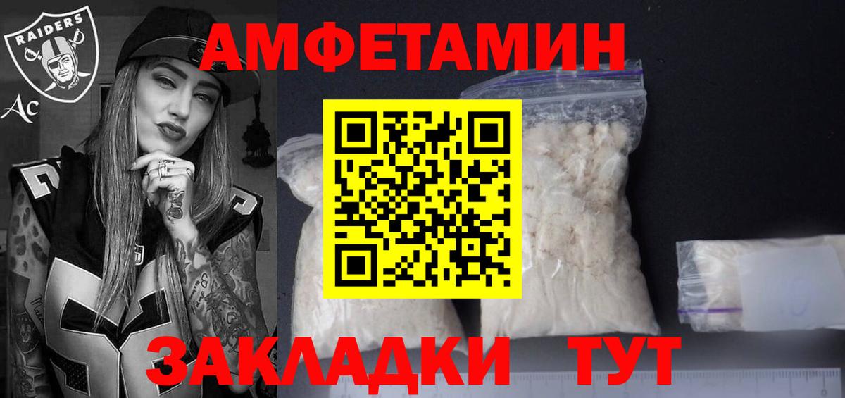 Амфетамин Иркутск