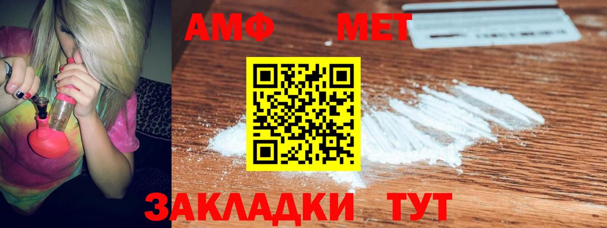АМФЕТАМИН Розовый Иркутск