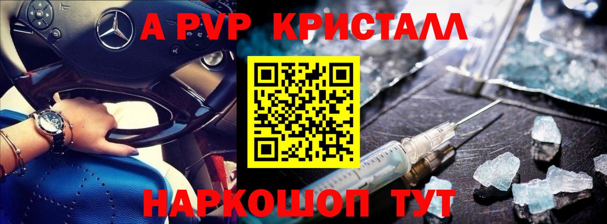 Alpha PVP СК КРИС Иркутск