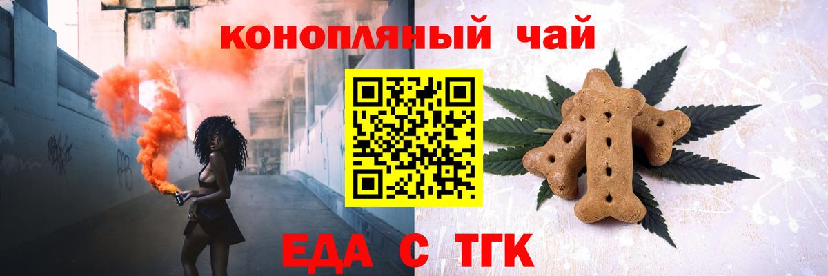 Печенье с ТГК марихуана Иркутск