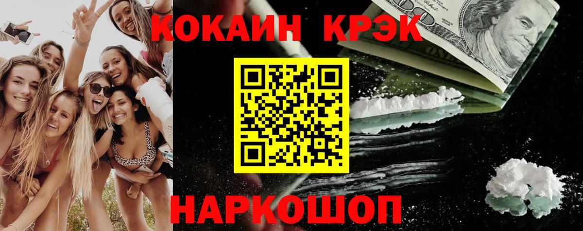 КОКАИН Боливия Иркутск