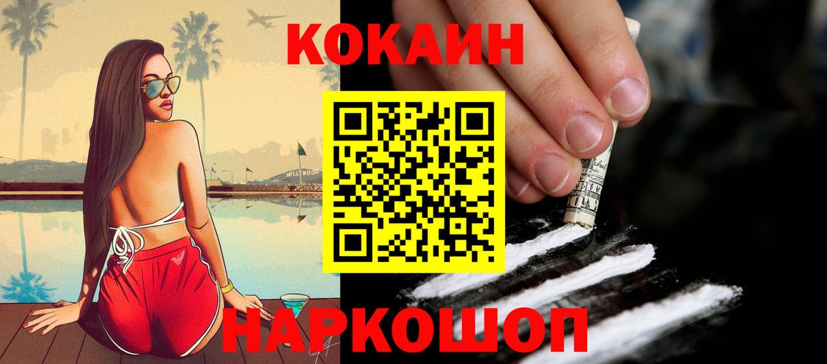 как найти закладки  Cocaine 99%  Кокаин Перу  Вход с VPN  Иркутск 