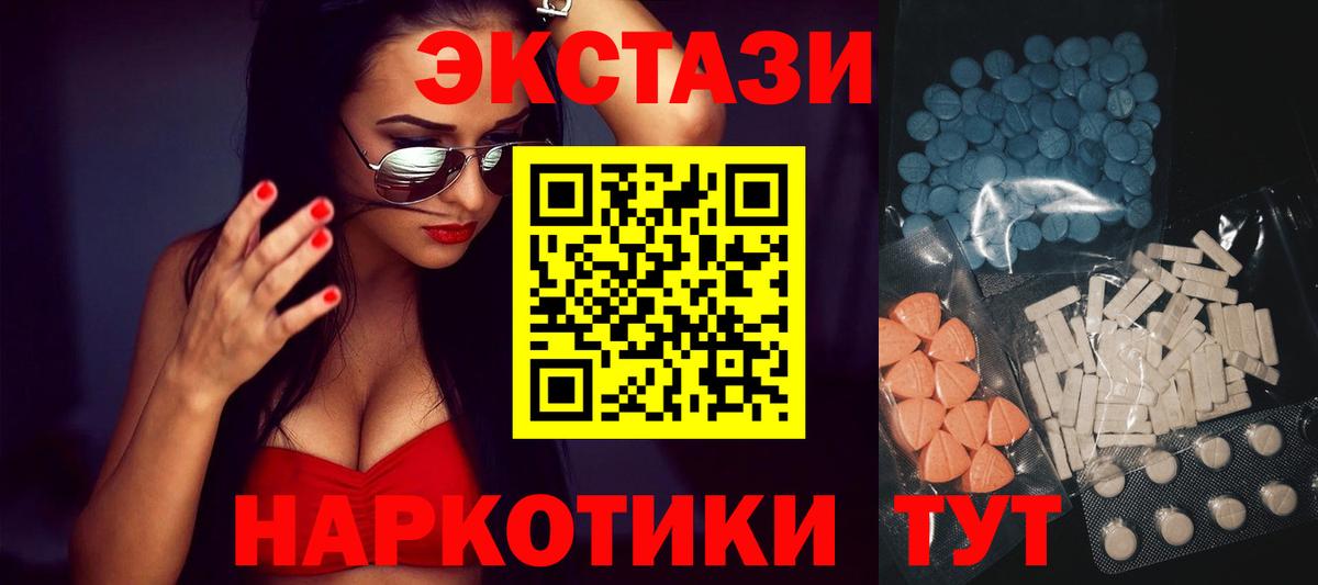 купить закладку  Вход с VPN  ЭКСТАЗИ  Ecstasy mix  Иркутск  Экстази MDMA 