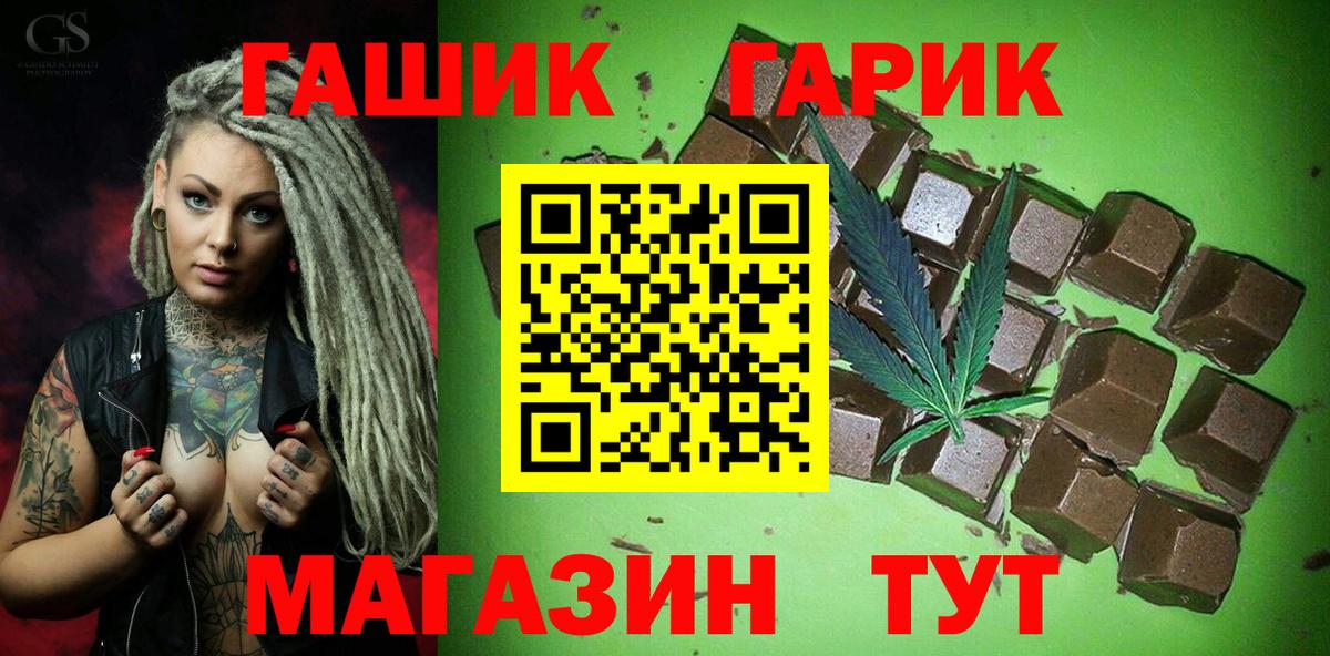 ГАШ  ГАШ Cannabis  Вход с VPN  купить наркоту  ГАШИШ Cannabis  Иркутск 