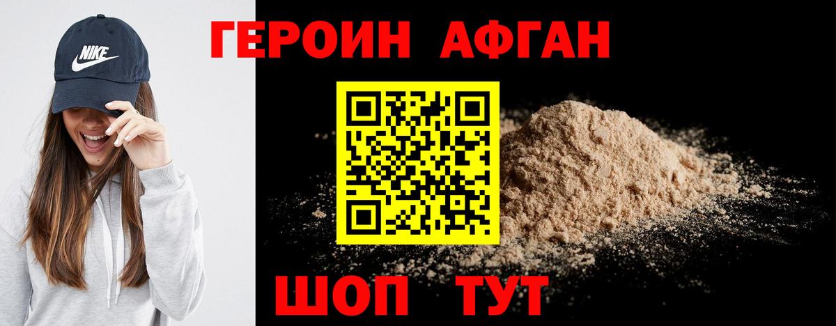 Иркутск  Героин VHQ  Вход с VPN 