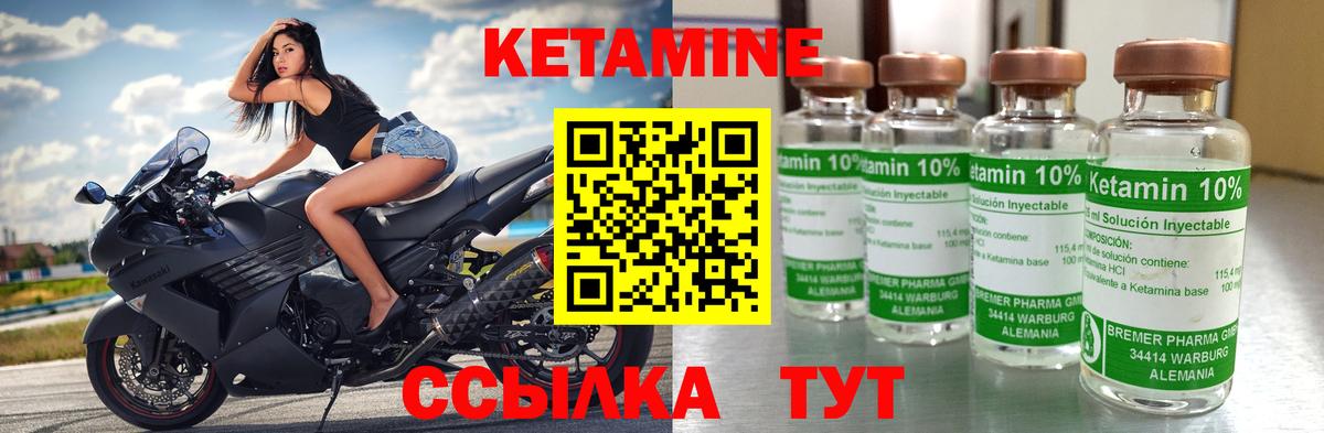 КЕТАМИН VHQ Иркутск