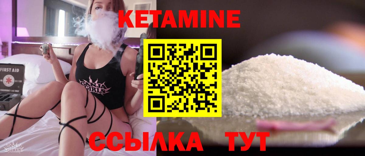 Кетамин ketamine  Вход с VPN  КЕТАМИН ketamine  Иркутск 
