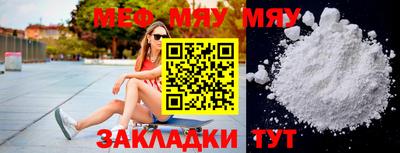 мяу мяу мука Кунгур