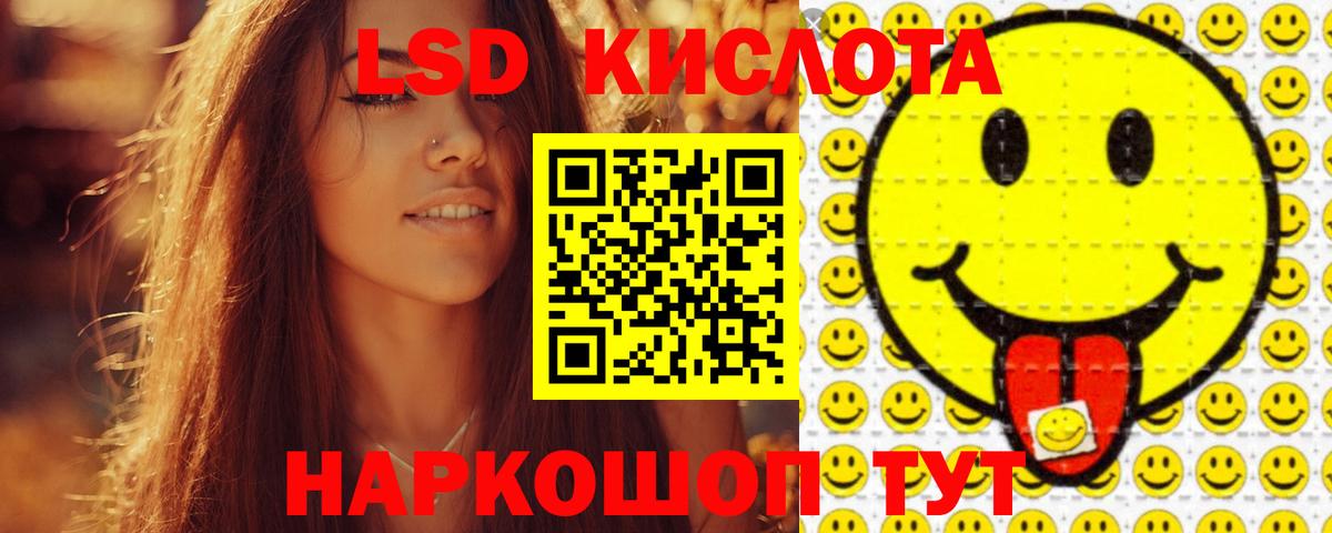 Лсд 25 экстази ecstasy  Лсд 25 экстази кислота  Иркутск  Вход с VPN 