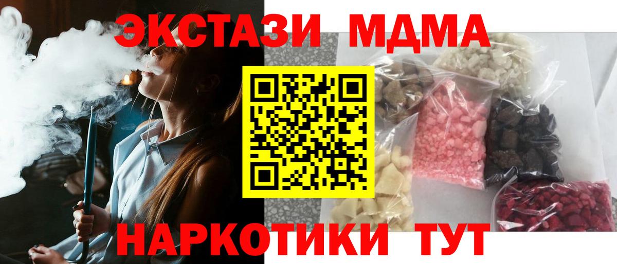 МДМА VHQ  MDMA  МДМА crystal  Иркутск  Вход с VPN 