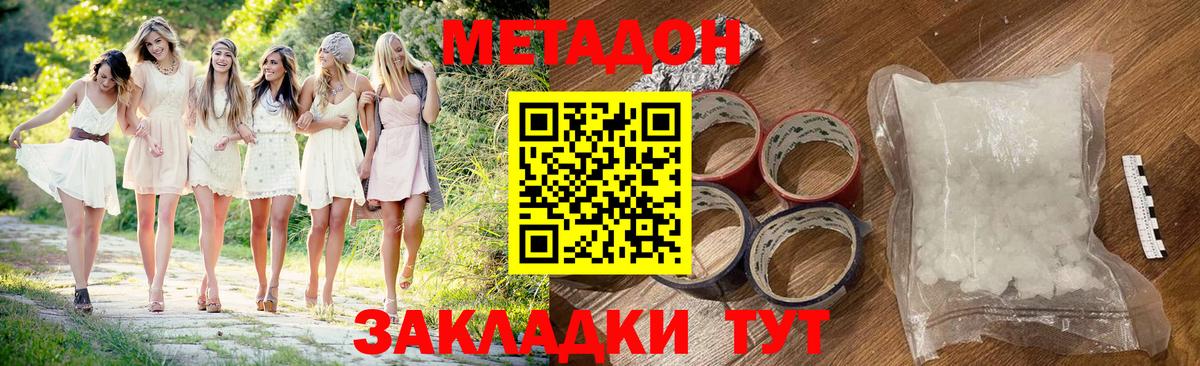 МЕТАДОН methadone  МЕТАДОН methadone  Иркутск  Вход с VPN 