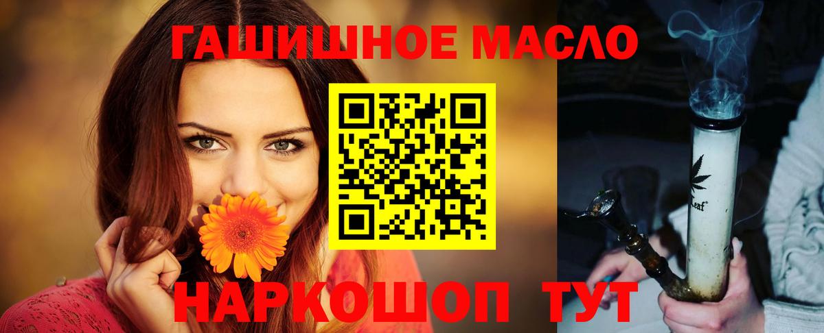 Иркутск  Дистиллят ТГК THC oil  цена наркотик  Вход с VPN 